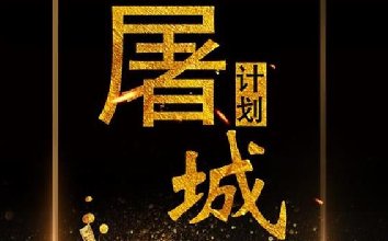 新零售线下营销系统红包墙商家联盟定制活动